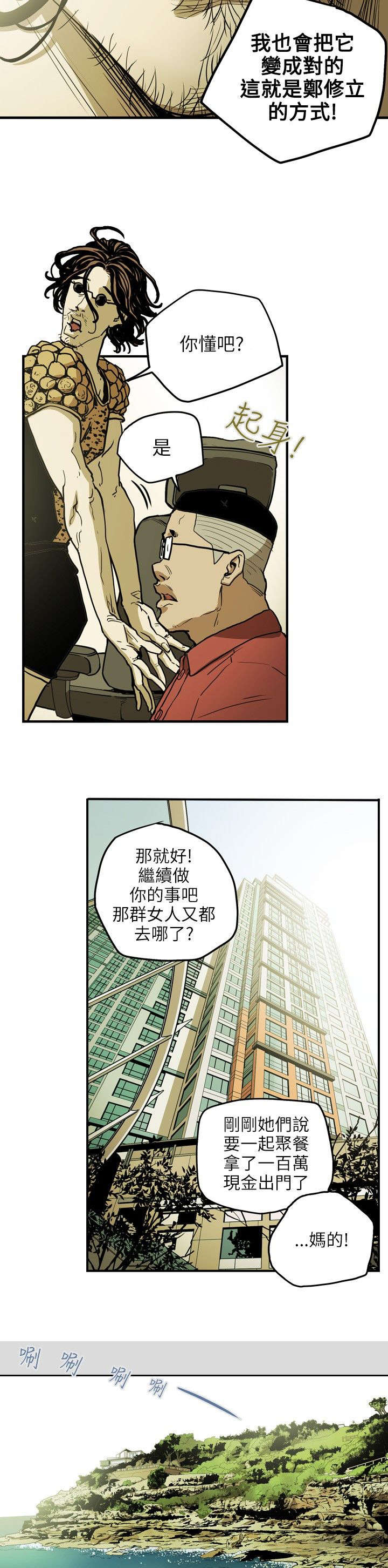 网络上温柔的陷阱语句漫画,第27章：下一个1图