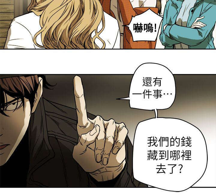 温柔的背后下海红蜘蛛漫画,第91章：开口2图