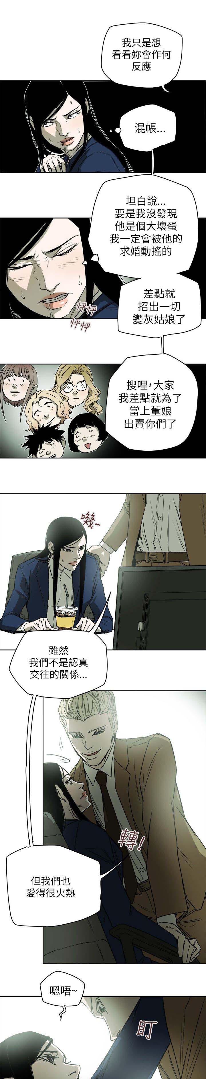 温柔的背后下海红蜘蛛漫画,第85章：办公室2图