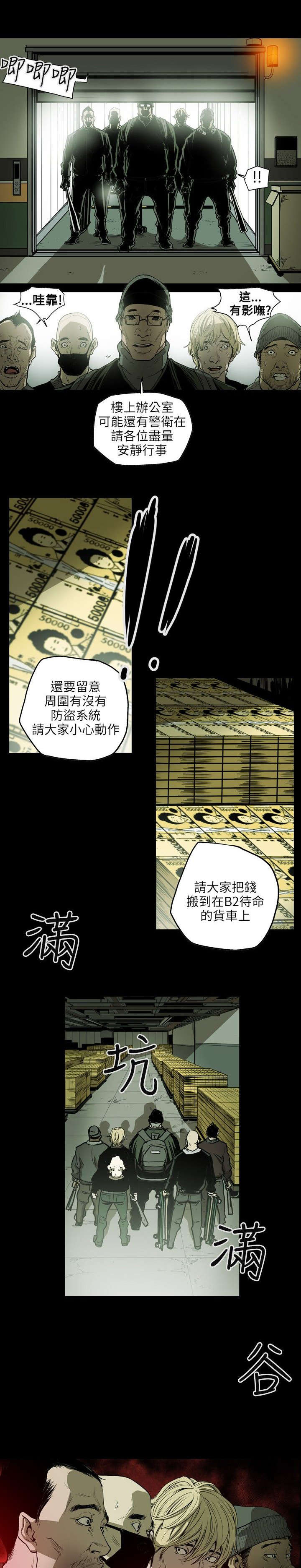 温柔的背叛电视剧全集免费观看漫画,第24章：收账2图