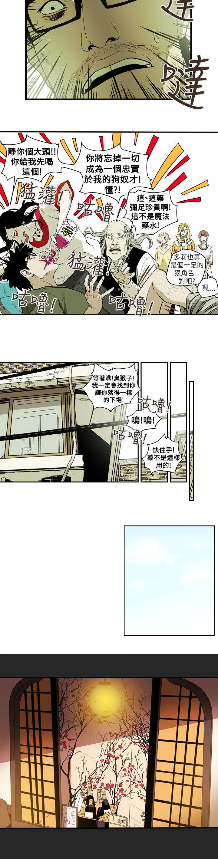 温柔的诱惑小妈是谁扮演的漫画,第55章：寻找2图