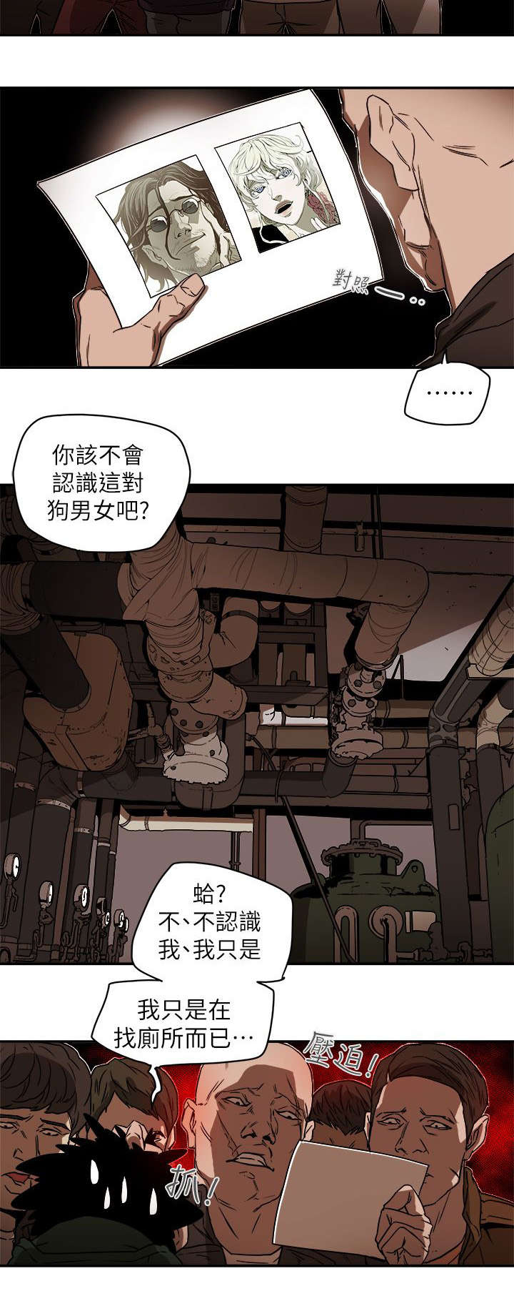 温柔的诱惑小妈是谁扮演的漫画,第95章：护送2图