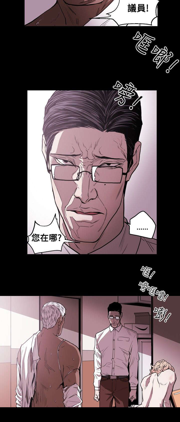 电视连续剧温柔的欺骗漫画,第26章：收网1图