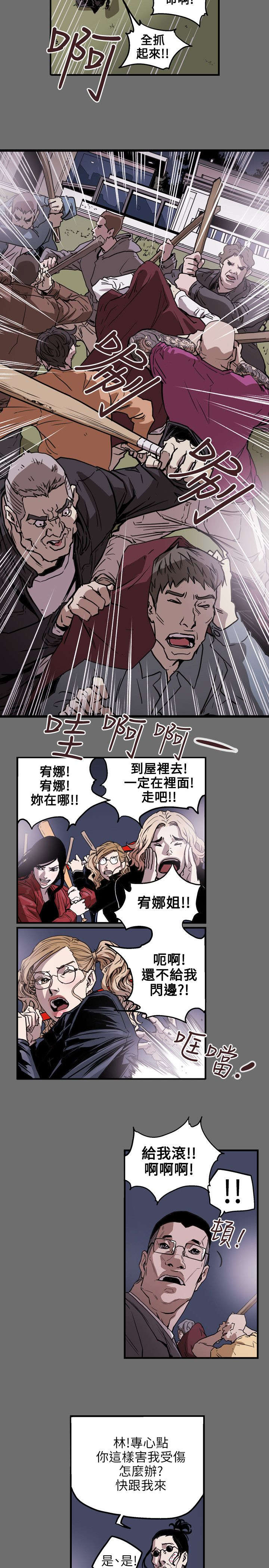 温柔的谎言电视剧全集免费漫画,第32章：捣毁2图