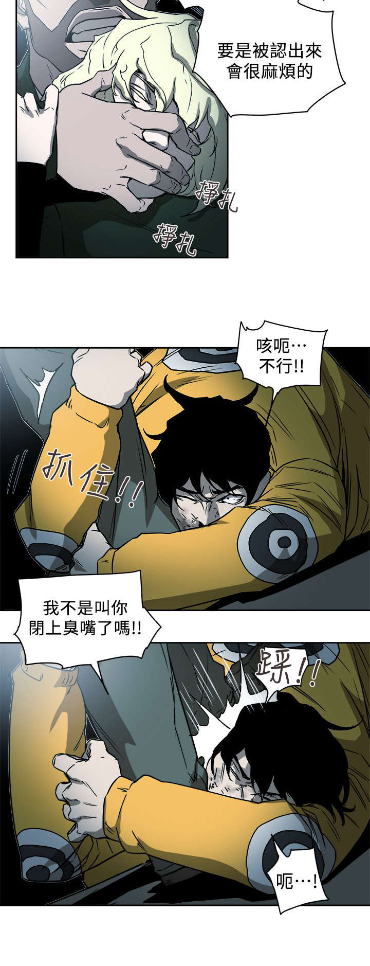 温柔的粟瑶漫画,第104章：心跳2图