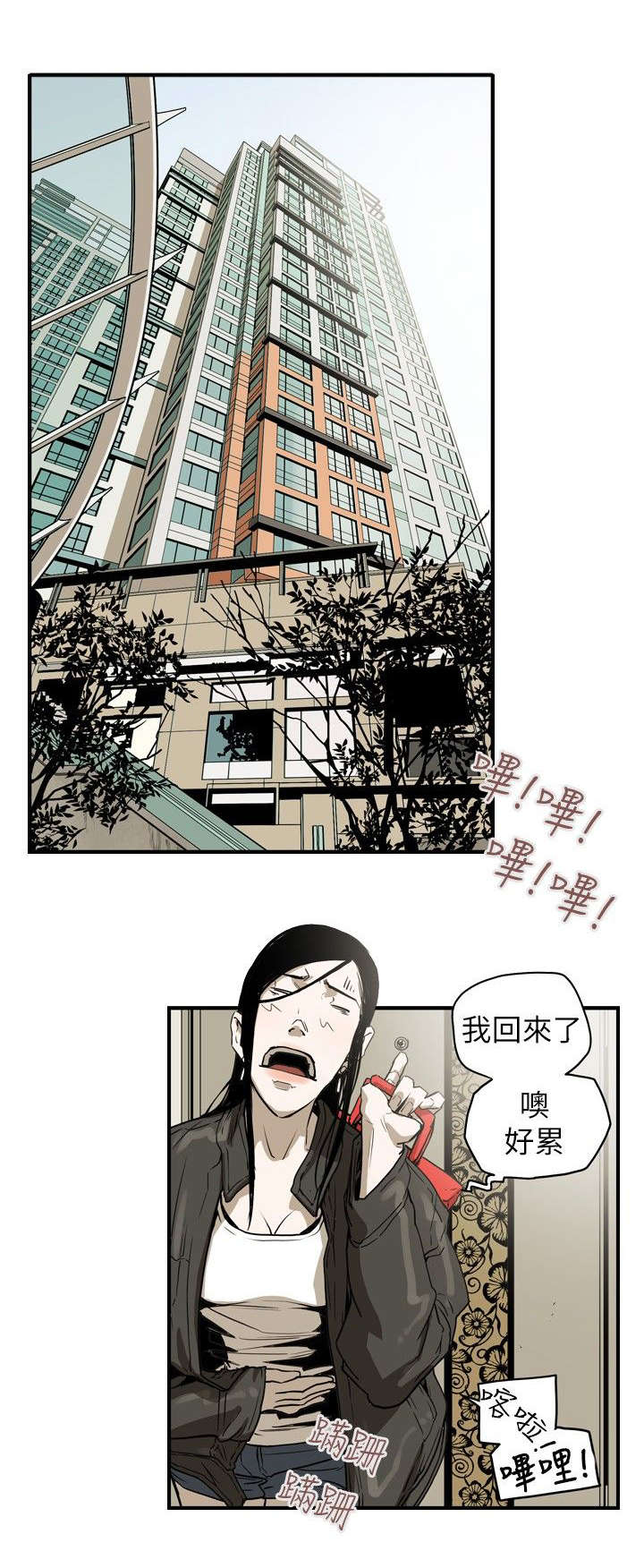 电视连续剧温柔的欺骗漫画,第40章：艳遇2图