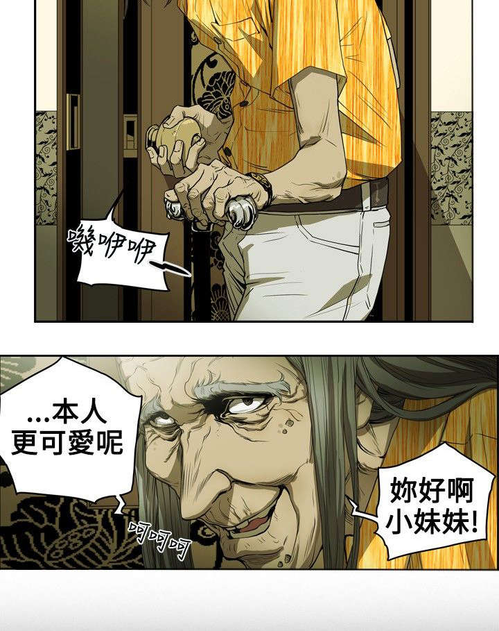 温柔的骗局漫画,第9章：拍卖2图