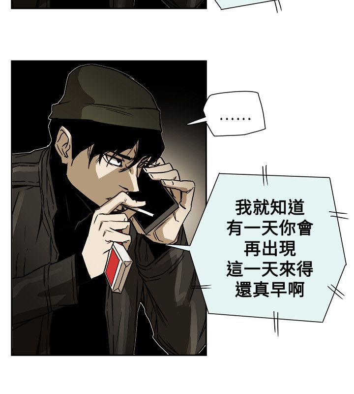 温柔的背后下海红蜘蛛漫画,第86章：败露2图