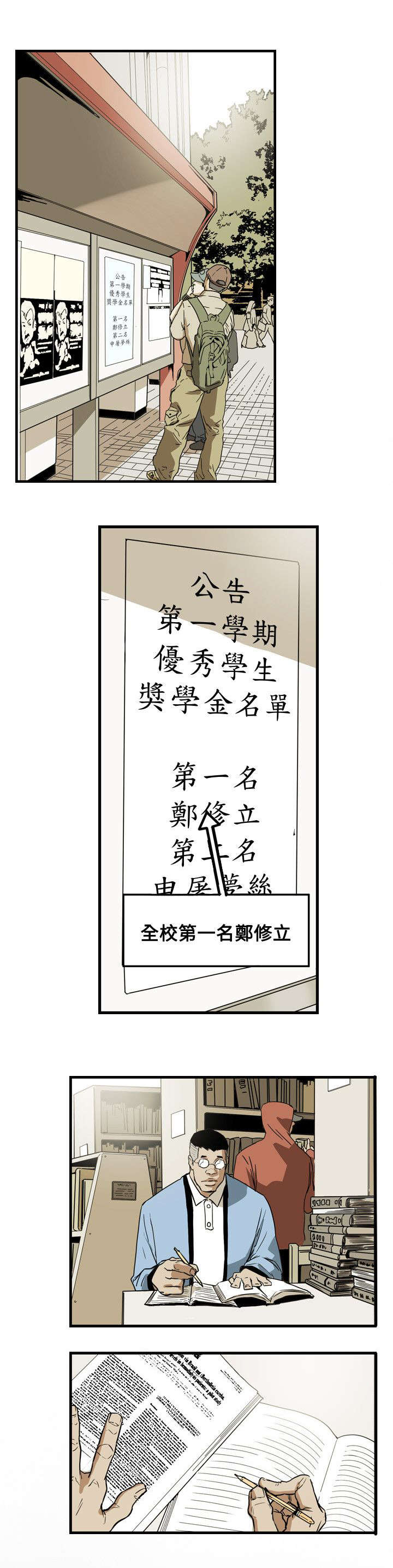 温柔的背叛电视剧全集免费观看漫画,第47章：往事1图