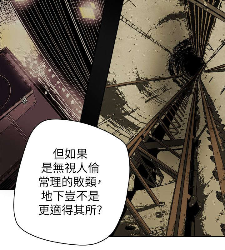 温柔的背后下海红蜘蛛漫画,第91章：开口2图