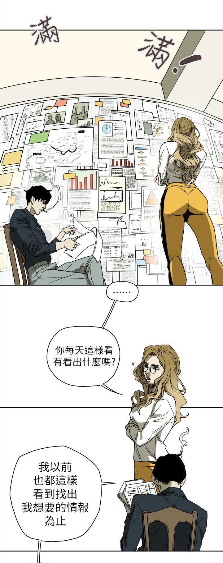 温柔的诱惑小妈是谁扮演的漫画,第79章：抓住李彬的方法1图