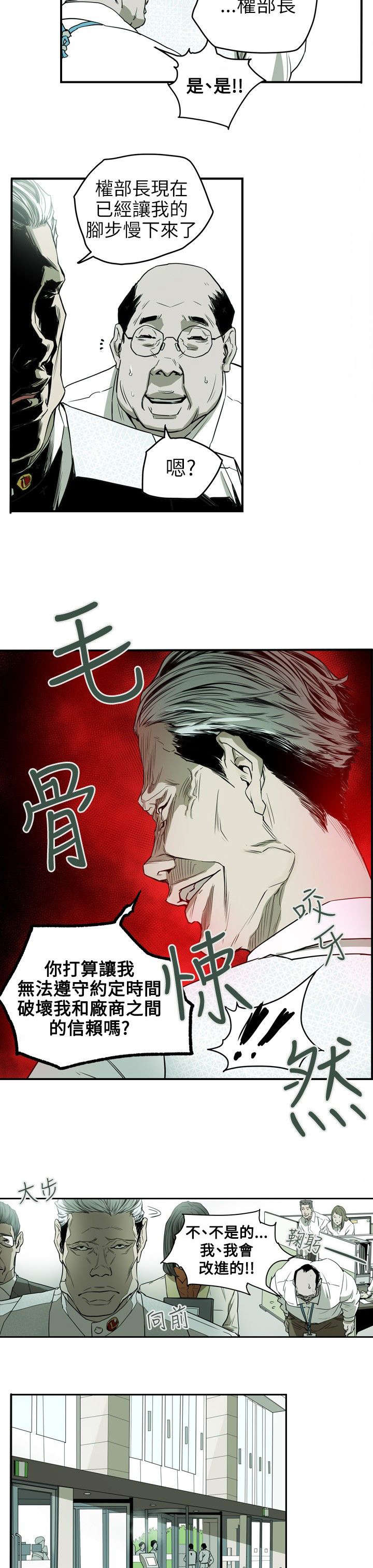 温柔的背叛电视剧全集免费观看漫画,第34章：猎物2图