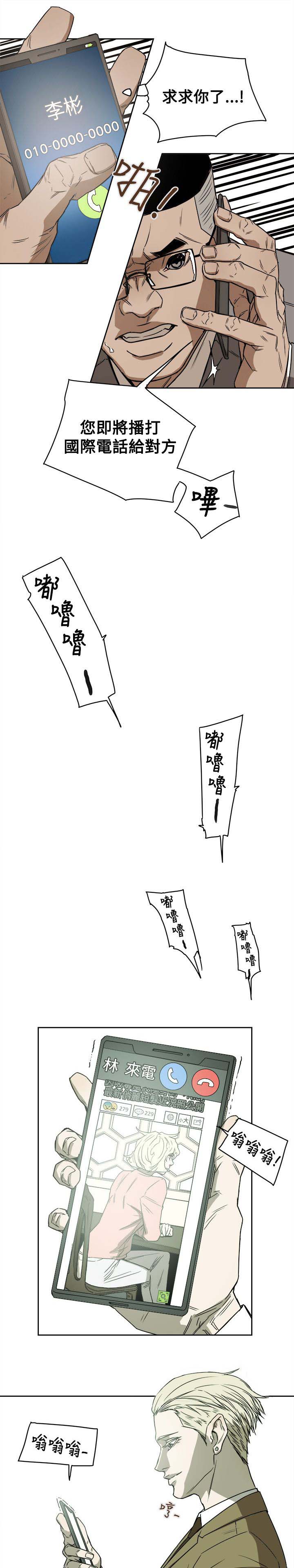 温柔的骗局韩漫漫画,第85章：办公室2图