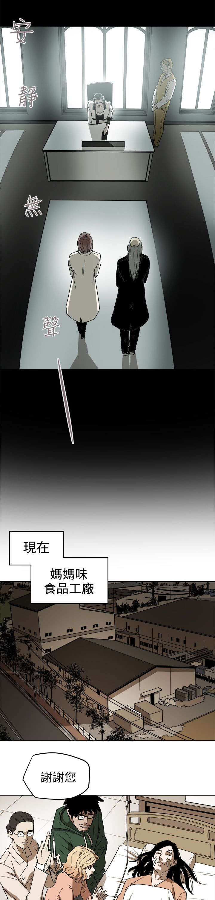 温柔欺骗漫画,第107章：大火2图