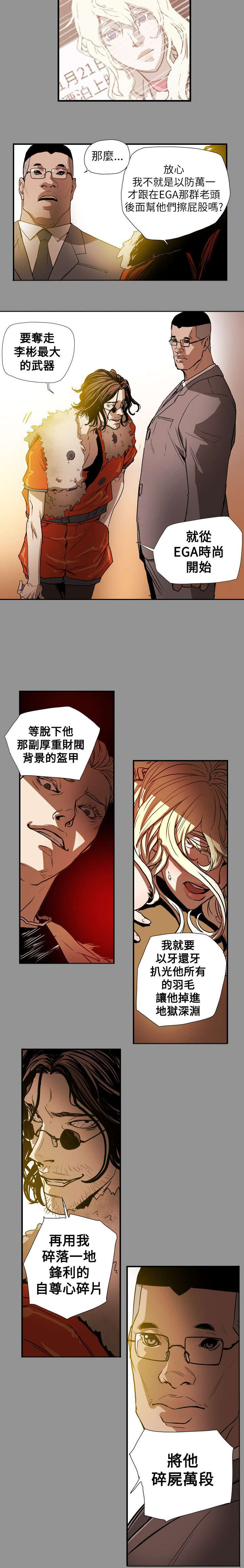温柔的背后下海红蜘蛛漫画,第59章：蓄谋1图