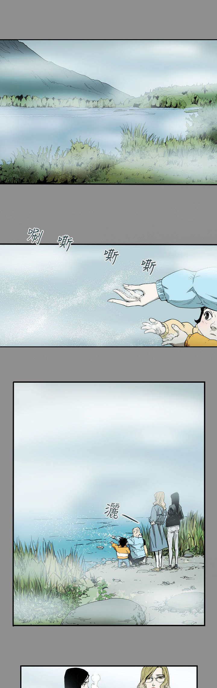 温柔的粟瑶漫画,第43章：渴望2图