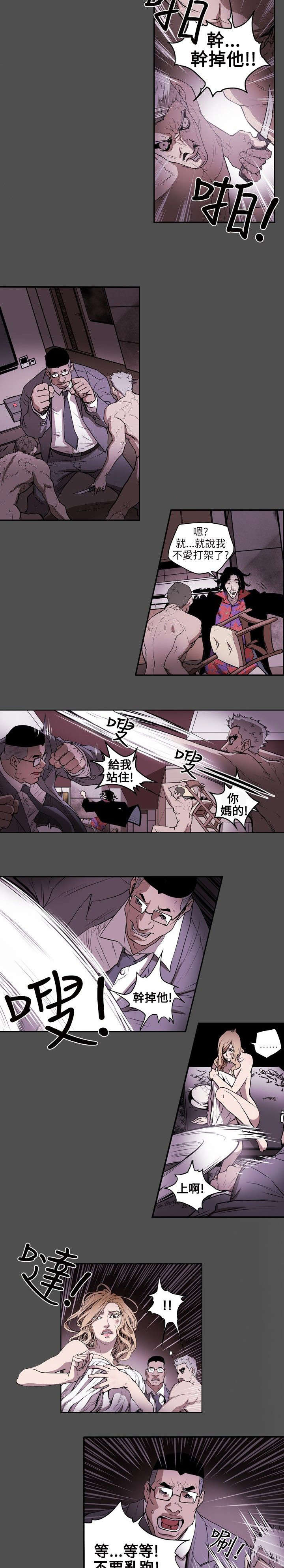 温柔的背后下海红蜘蛛漫画,第7章：集结1图