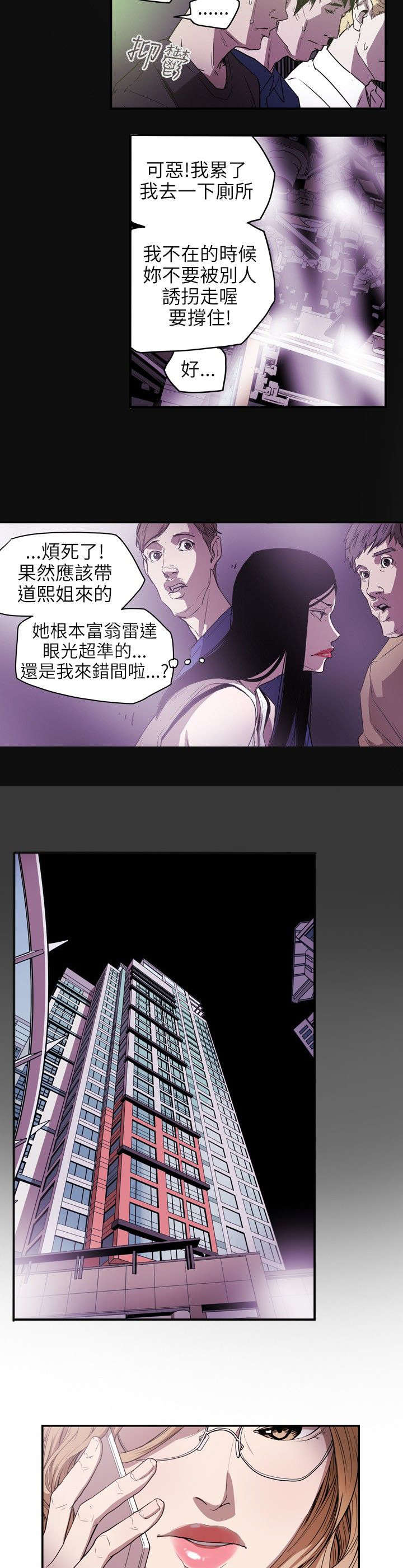温柔的背后下海红蜘蛛漫画,第38章：结束1图