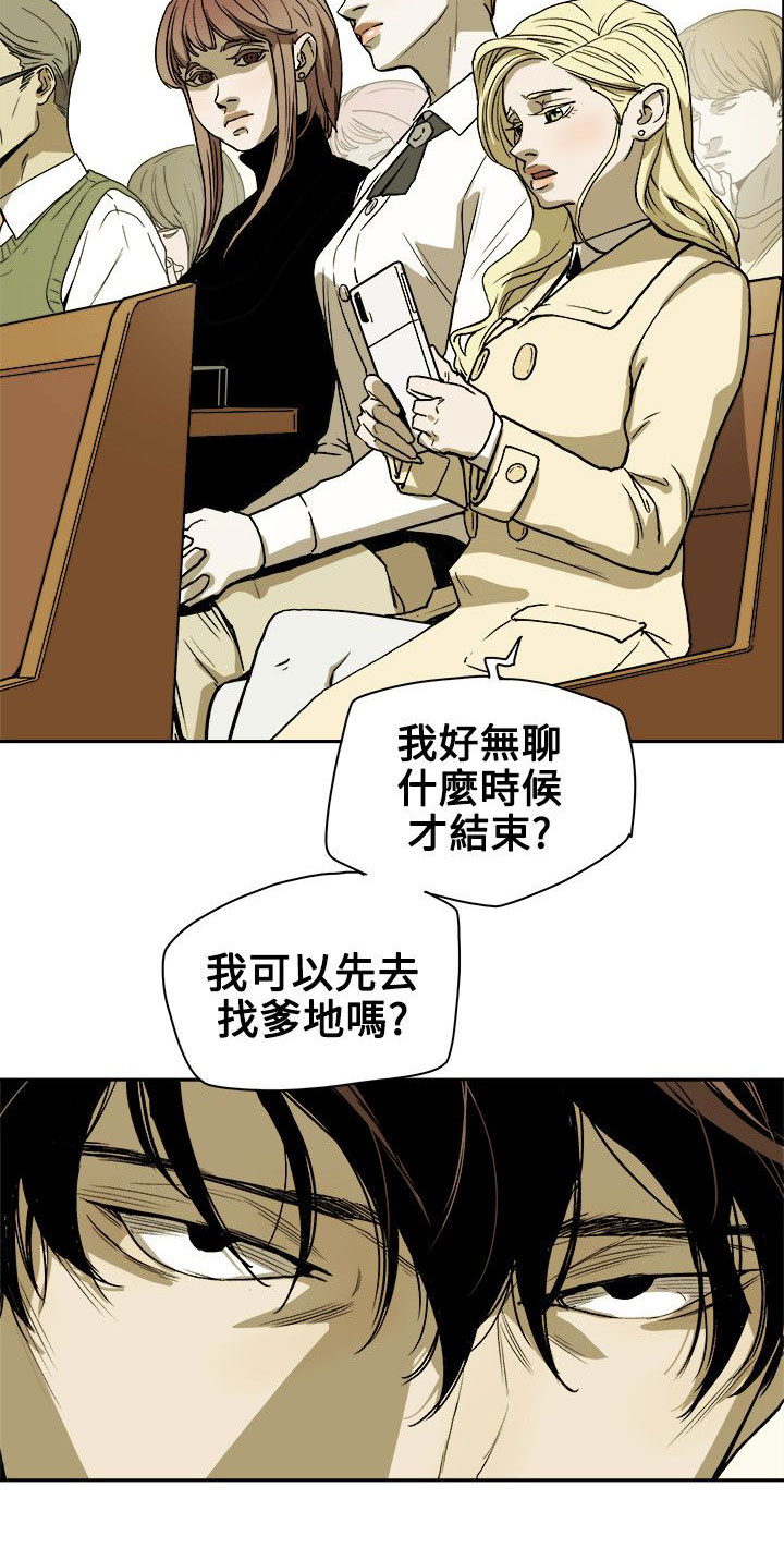 温柔的骗局漫画,第77章：接触2图