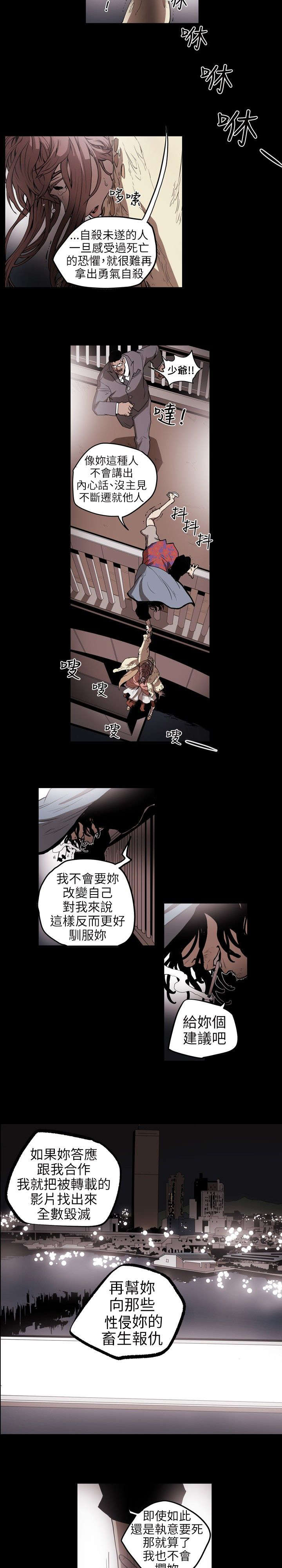 温柔的背叛电视剧全集免费观看漫画,第6章：过去1图