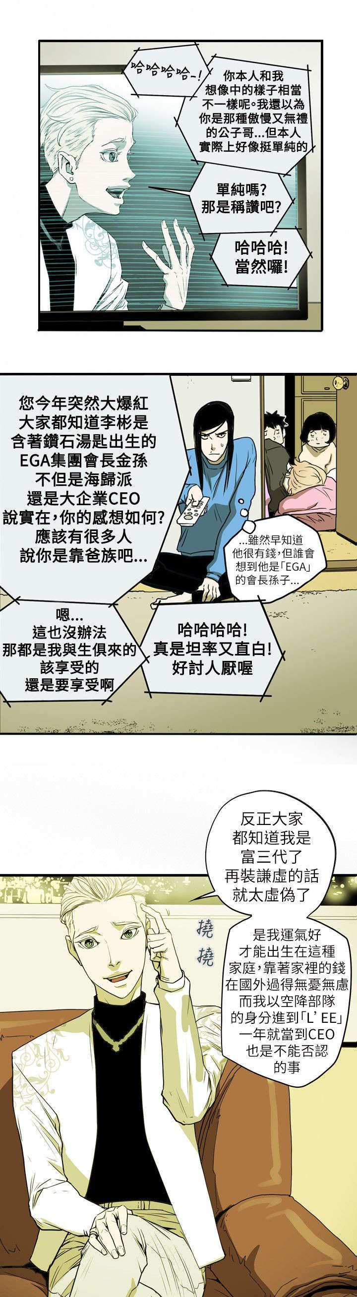 温柔的骗局韩漫漫画,第43章：渴望2图