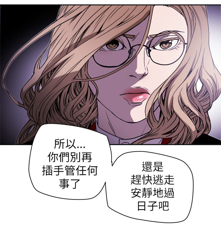 温柔的诱惑小妈是谁扮演的漫画,第83章：话里有话2图