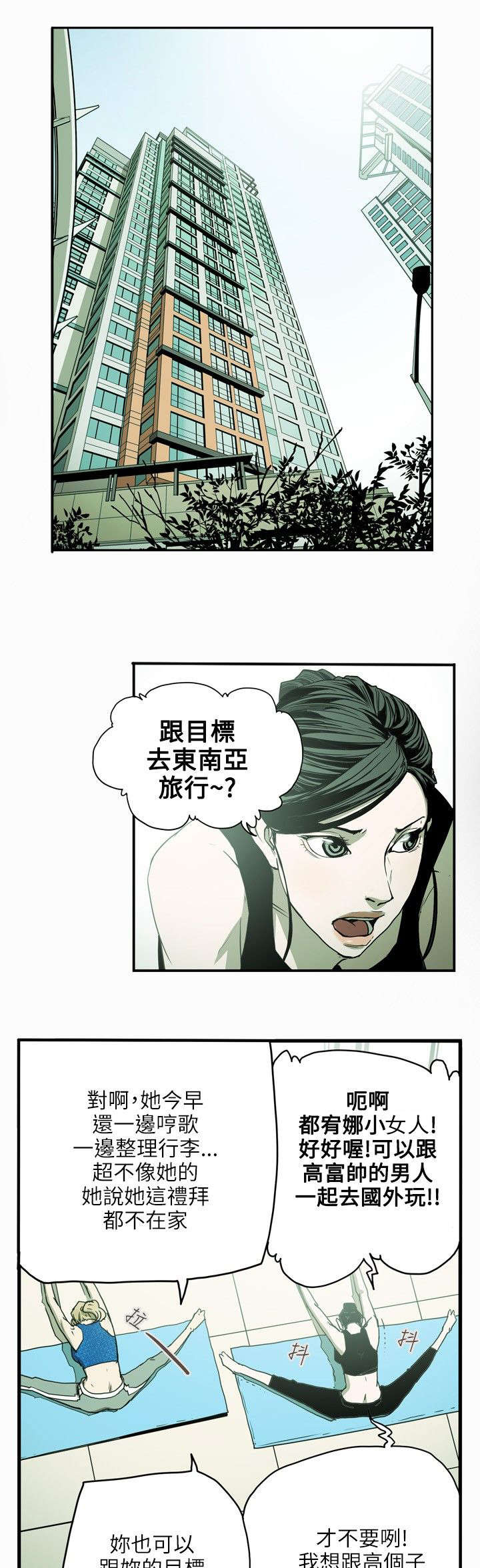 温柔的谎言电视剧全集免费漫画,第29章：出国1图