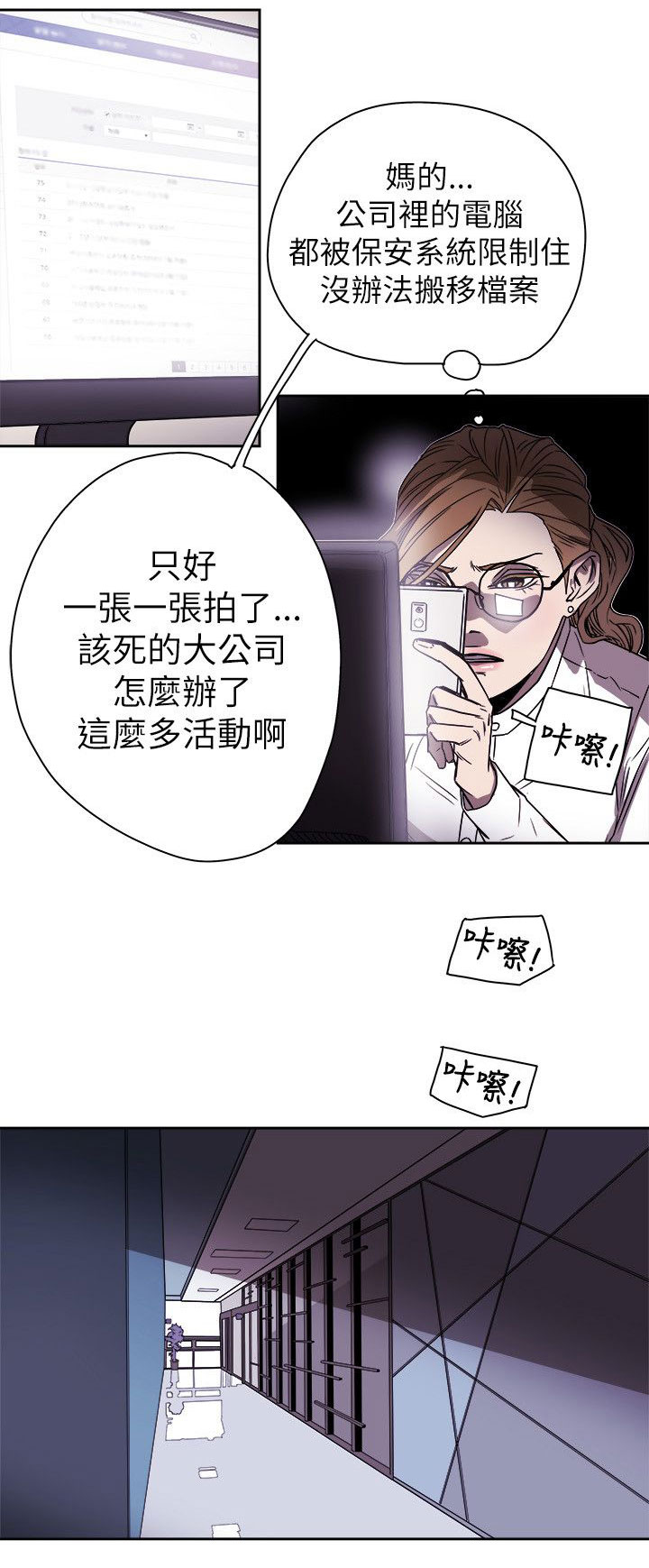 温柔的谎言电视剧全集免费漫画,第80章：变态老头1图