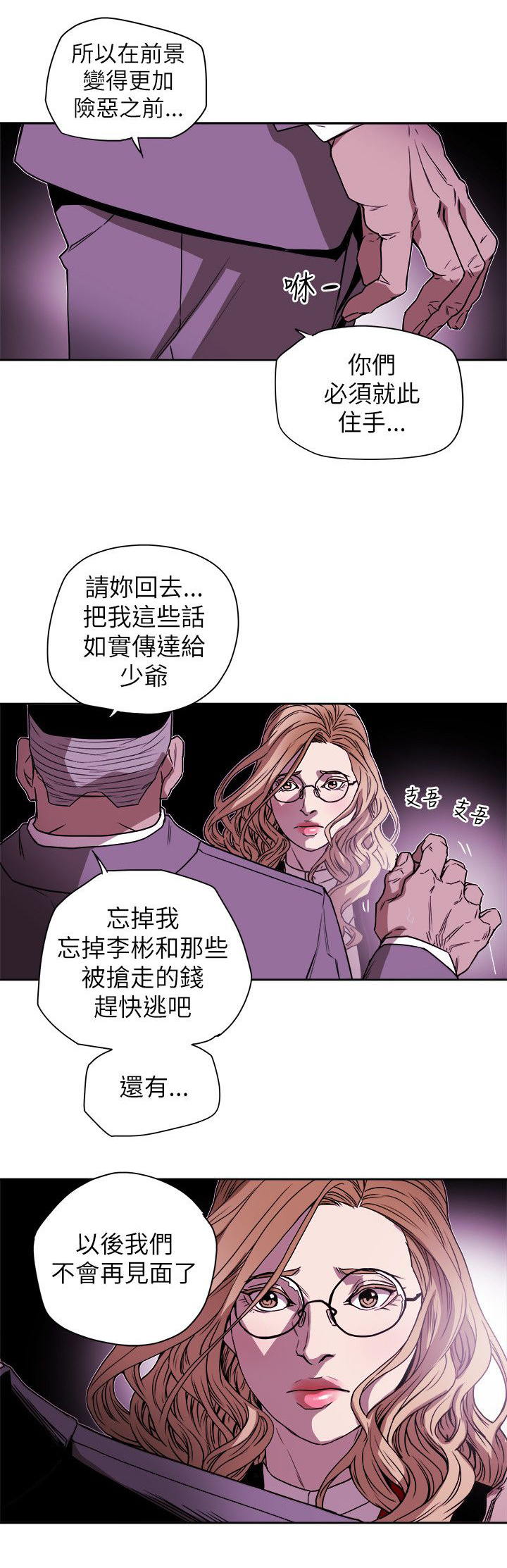 温柔的诱惑小妈是谁扮演的漫画,第83章：话里有话1图