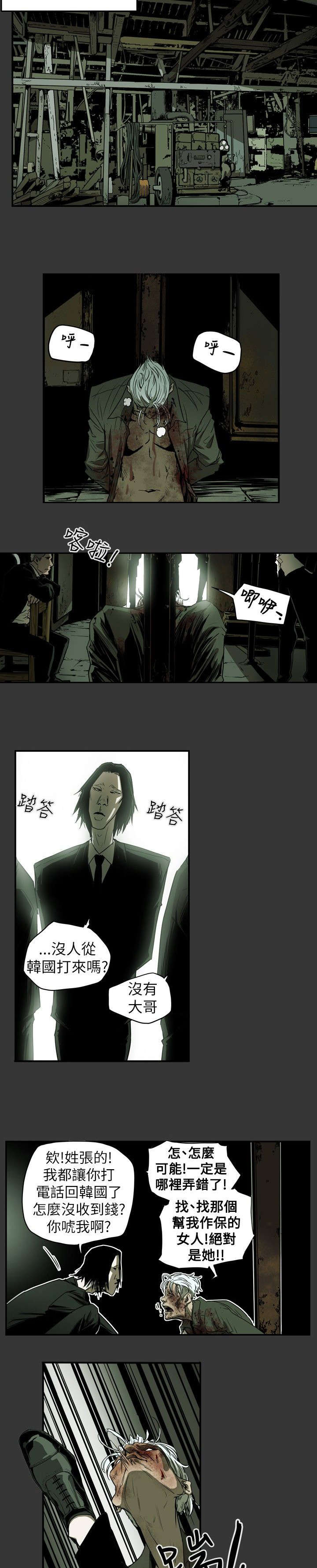温柔的背后下海红蜘蛛漫画,第39章：酒吧2图