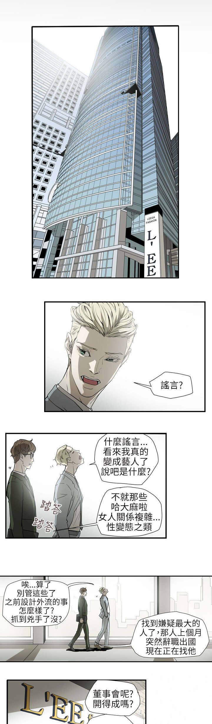 温柔的背后下海红蜘蛛漫画,第56章：合作2图