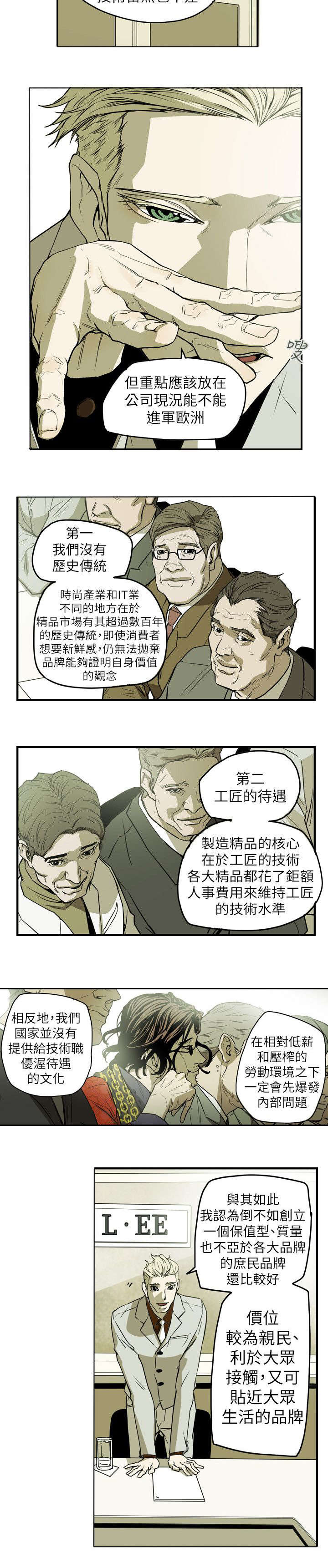 温柔的骗局漫画,第45章：出现1图