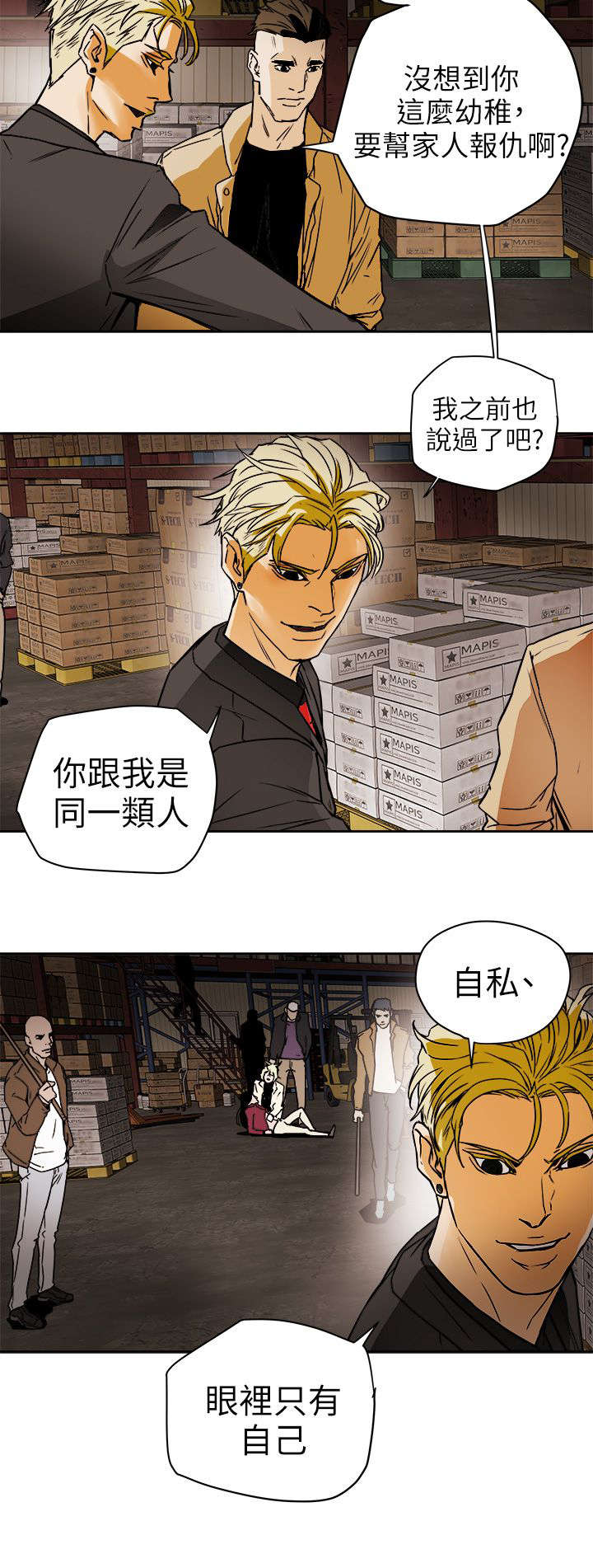 温柔的背叛电视剧全集免费观看漫画,第115章：直播现场2图