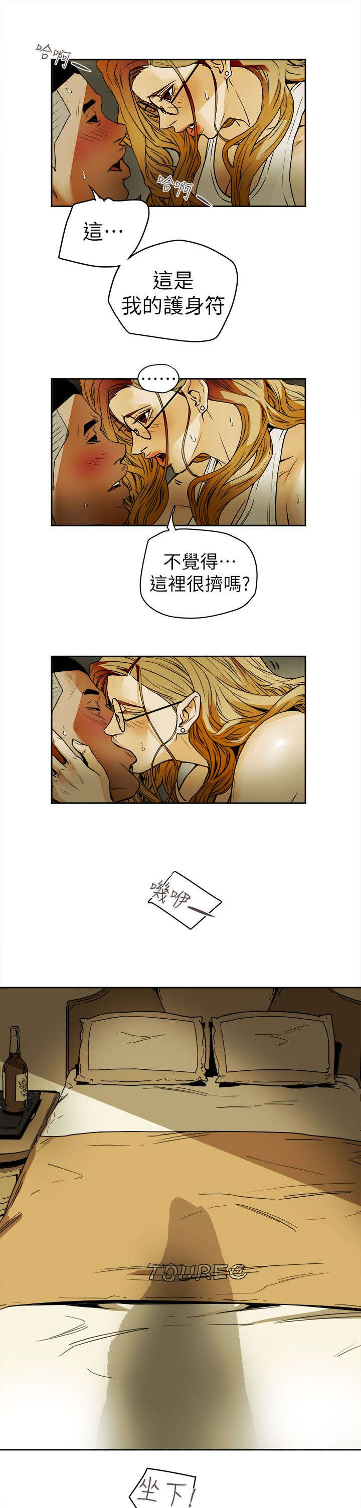 温柔的骗局全漫画完结了吗漫画,第106章：释放2图