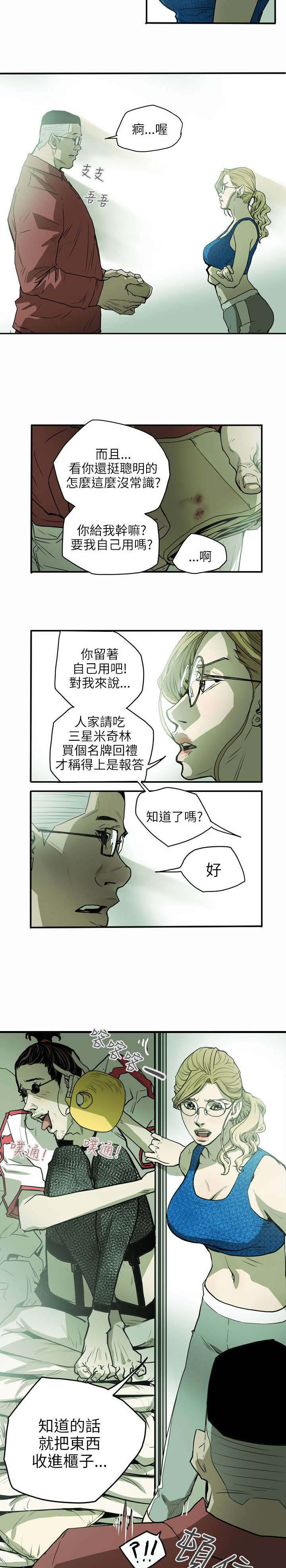 温柔的背后下海红蜘蛛漫画,第29章：出国2图