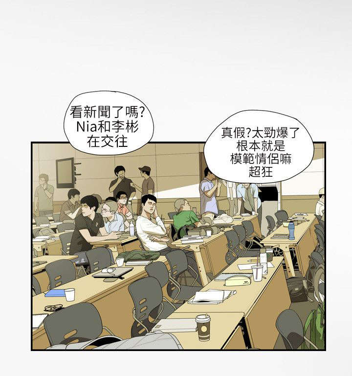 温柔的粟瑶漫画,第57章：绯闻1图