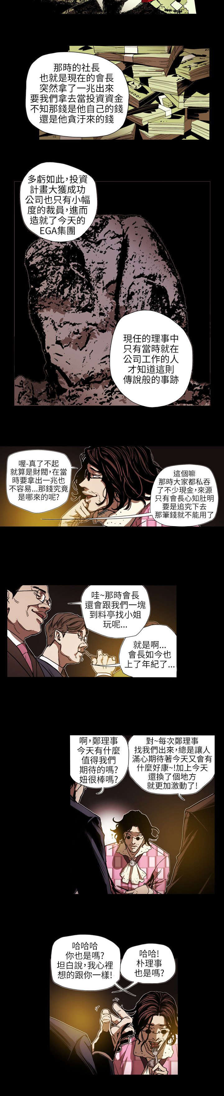 温柔的背叛免费完整版电视剧全集漫画,第62章：败露2图