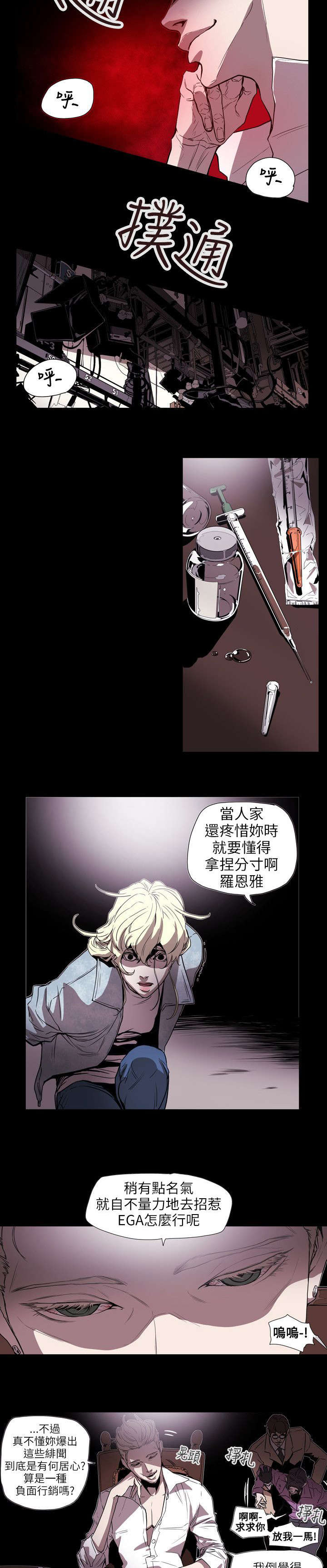 温柔的骗局全漫画完结了吗漫画,第58章：小丑2图