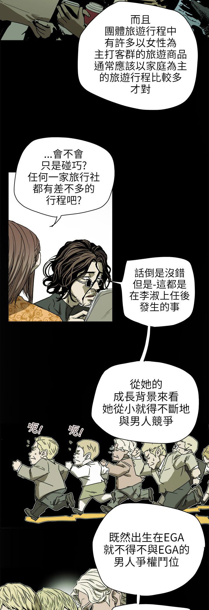 温柔的背叛免费完整版电视剧全集漫画,第75章：李淑2图