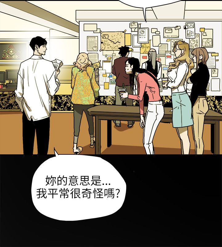 温柔的骗局漫画,第77章：接触2图