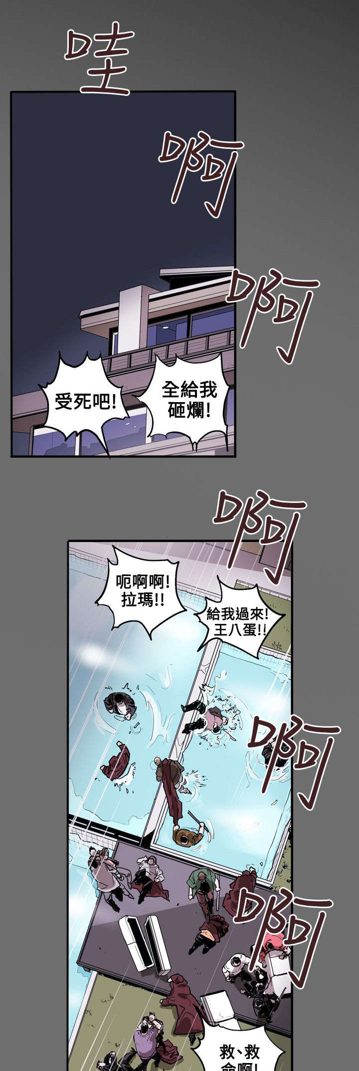 温柔的谎言电视剧全集免费漫画,第32章：捣毁1图