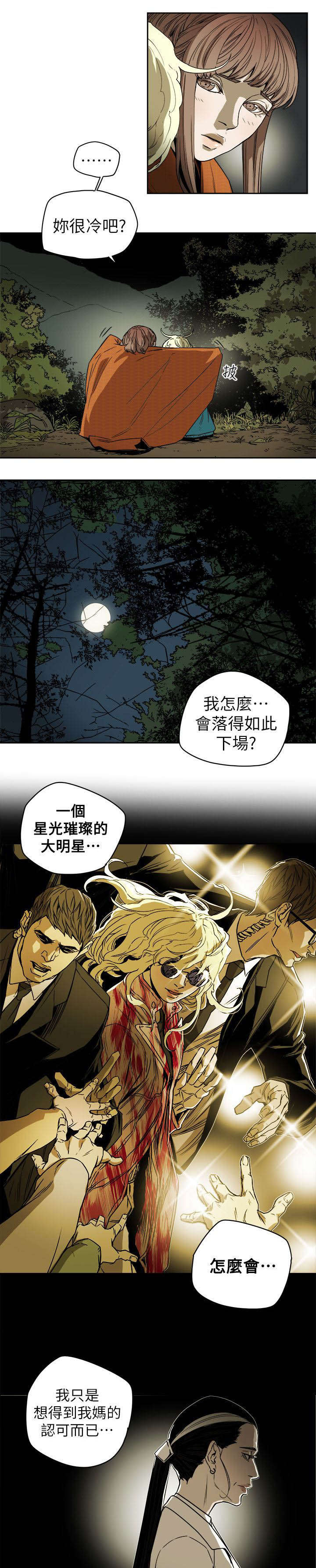 温柔的骗局全漫画完结了吗漫画,第91章：开口1图