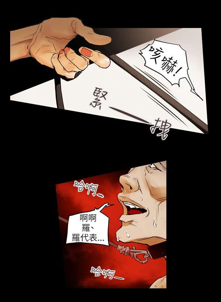 网络上温柔的陷阱语句漫画,第35章：怪癖2图