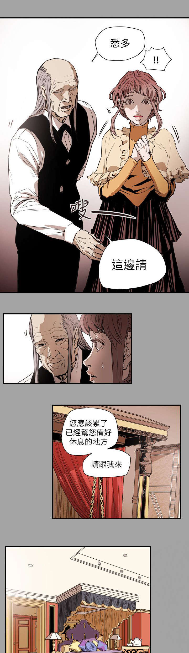 温柔欺骗漫画,第54章：希多2图