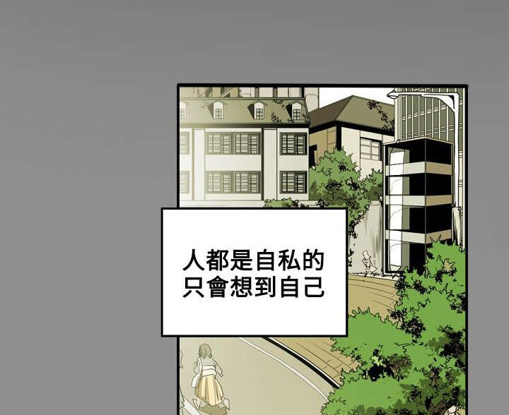 温柔的骗局全漫画完结了吗漫画,第14章：沉沦1图