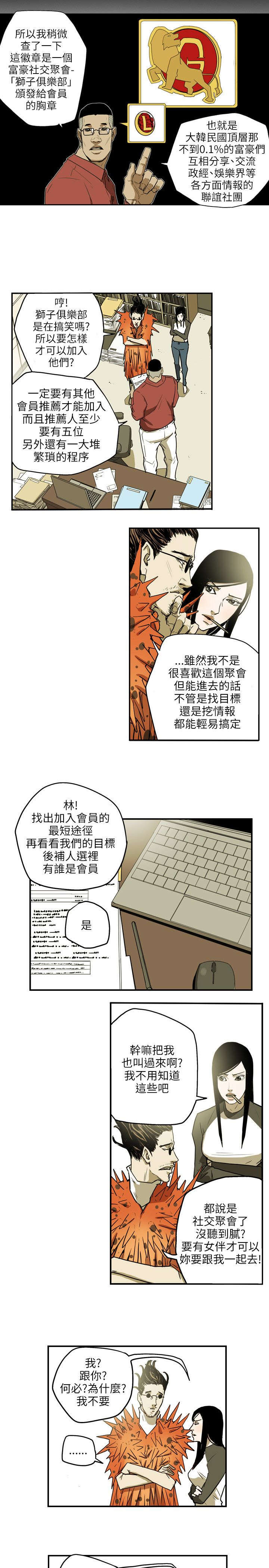 温柔的背后下海红蜘蛛漫画,第28章：绅士1图