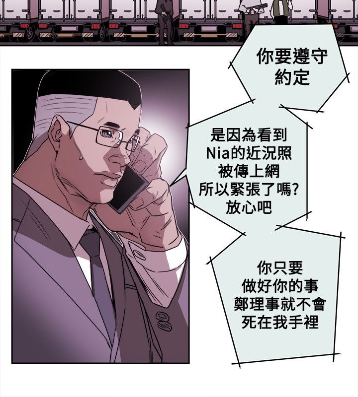 什么叫温柔的陷阱漫画,第87章：孙2图