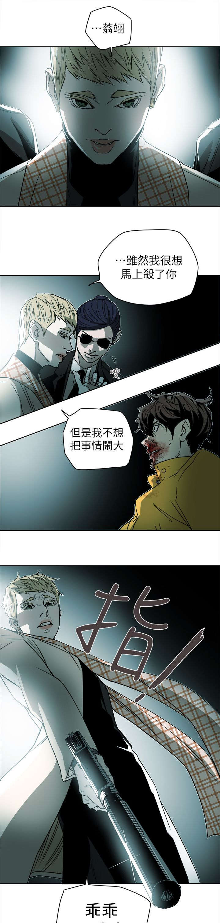 温柔的背叛免费完整版电视剧全集漫画,第104章：心跳1图