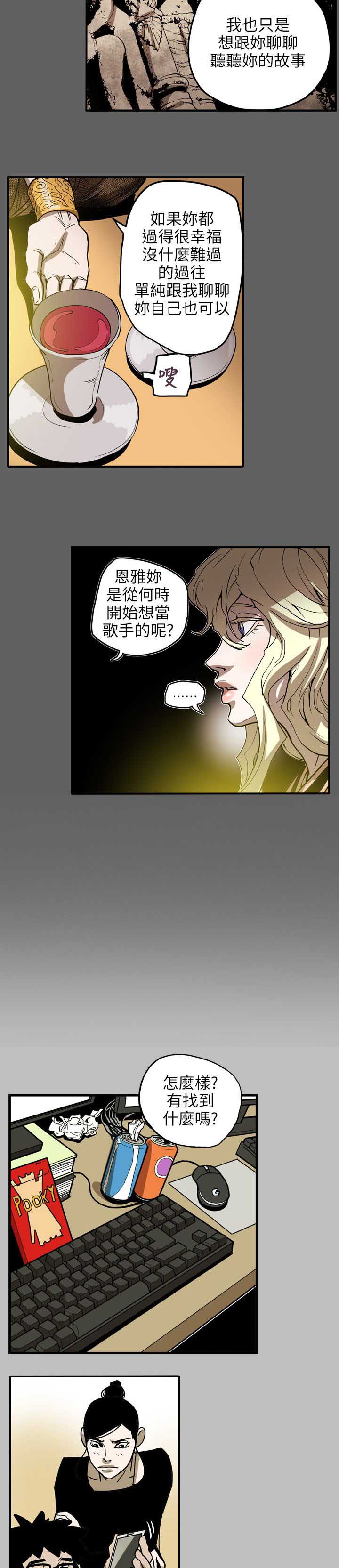 温柔的背叛电视剧全集免费观看漫画,第68章：手机1图