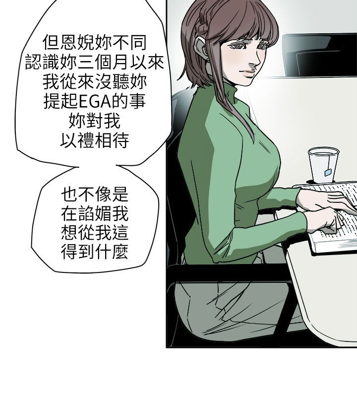 温柔欺骗漫画,第75章：李淑1图